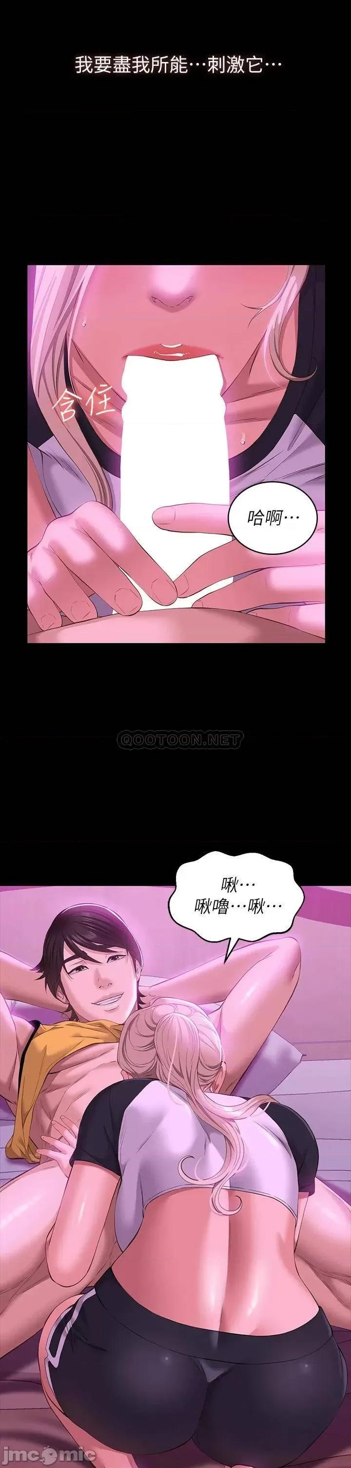 万能履历表 万能履历表-第24话 第2页