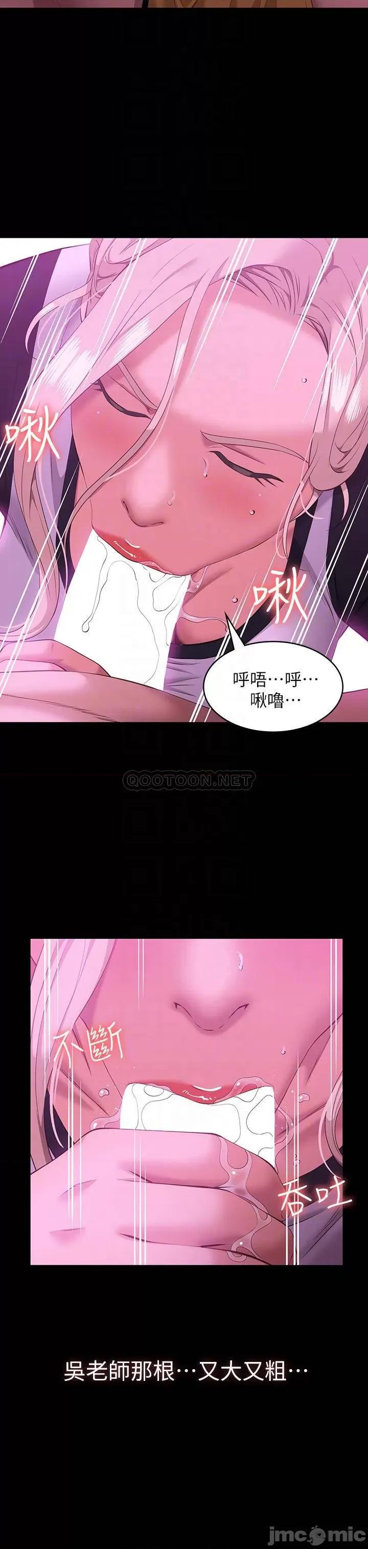 万能履历表 万能履历表-第24话 第6页