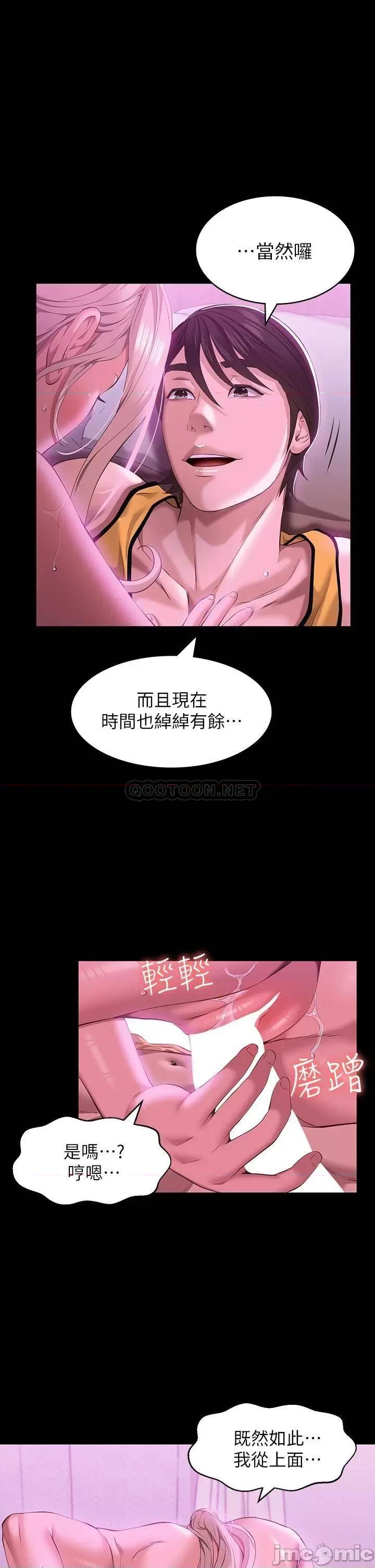 万能履历表 万能履历表-第24话 第13页