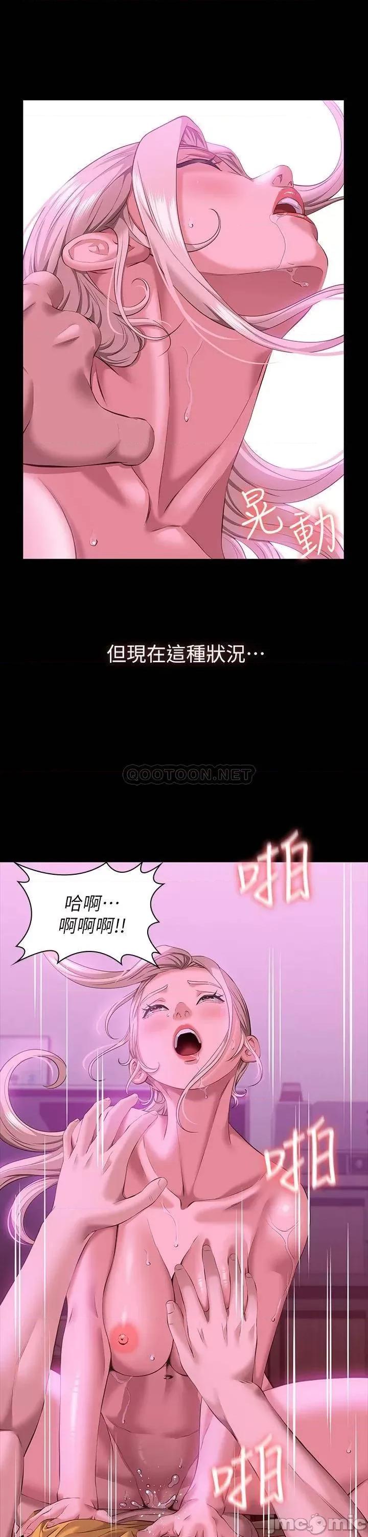 万能履历表 万能履历表-第24话 第20页