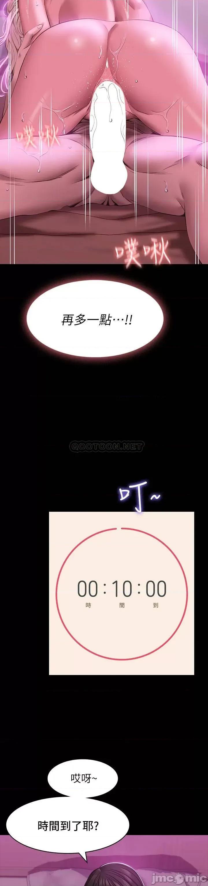 万能履历表 万能履历表-第24话 第22页