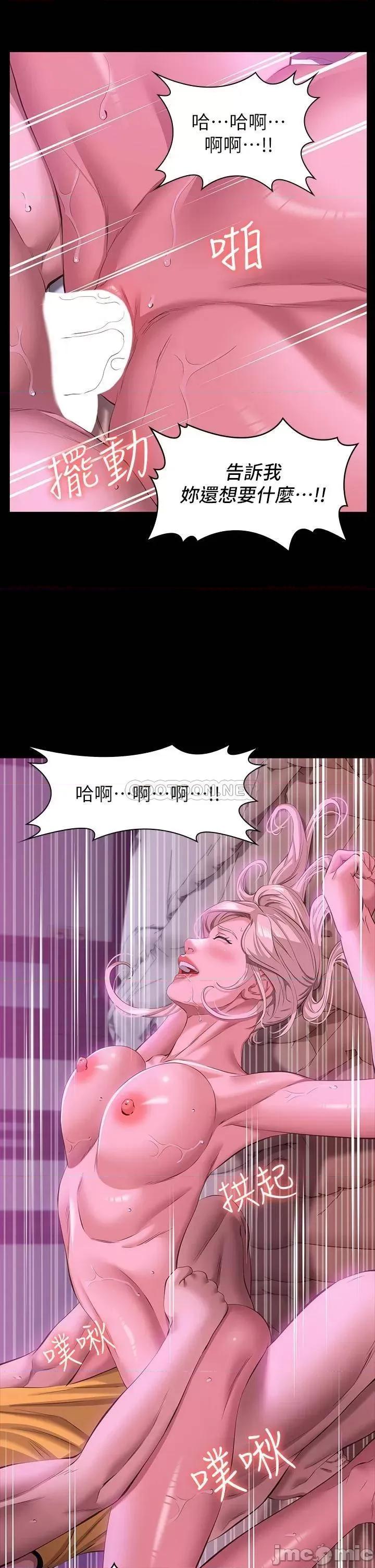 万能履历表 万能履历表-第24话 第33页