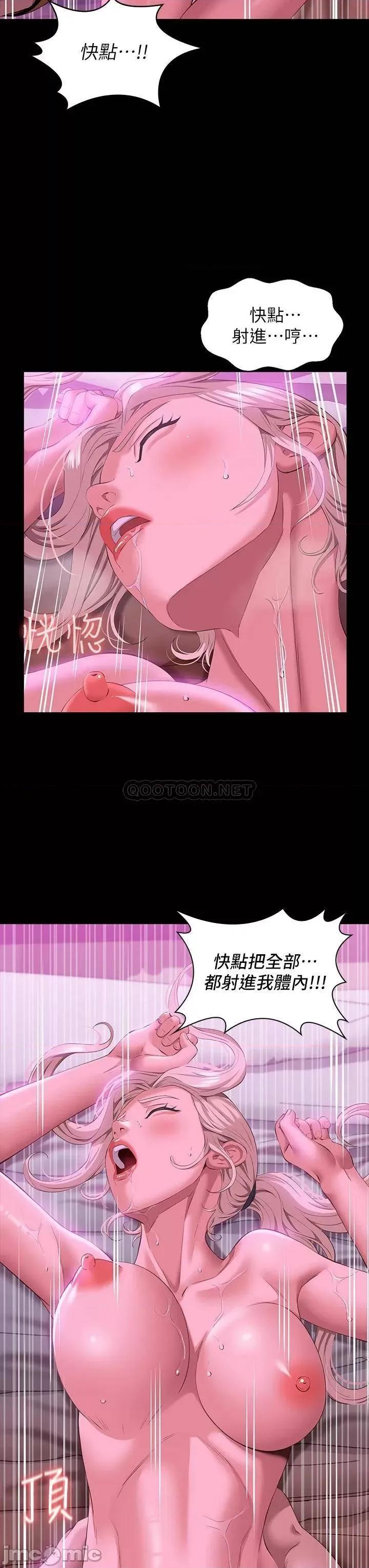 万能履历表 万能履历表-第24话 第34页