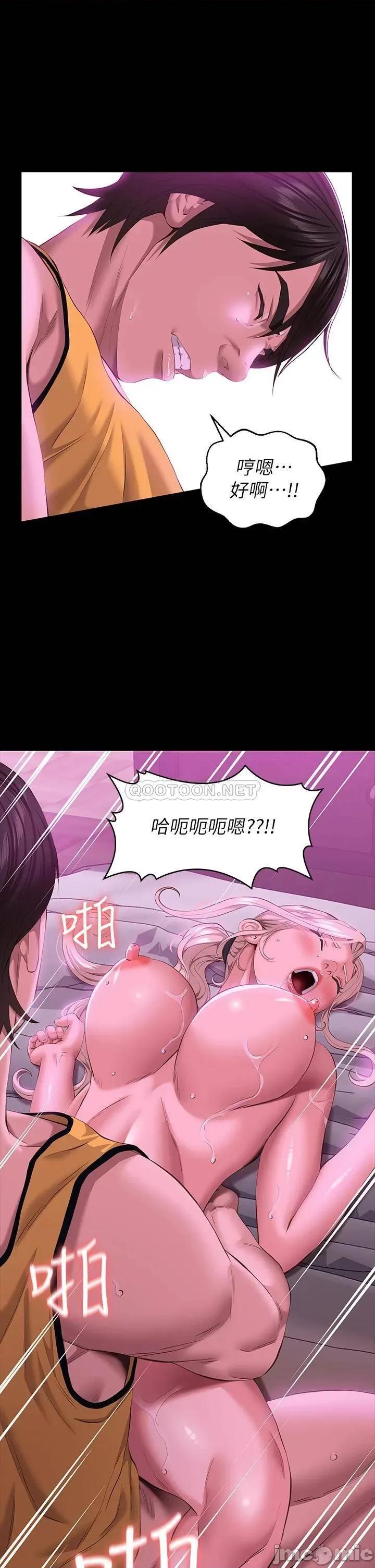 万能履历表 万能履历表-第24话 第36页