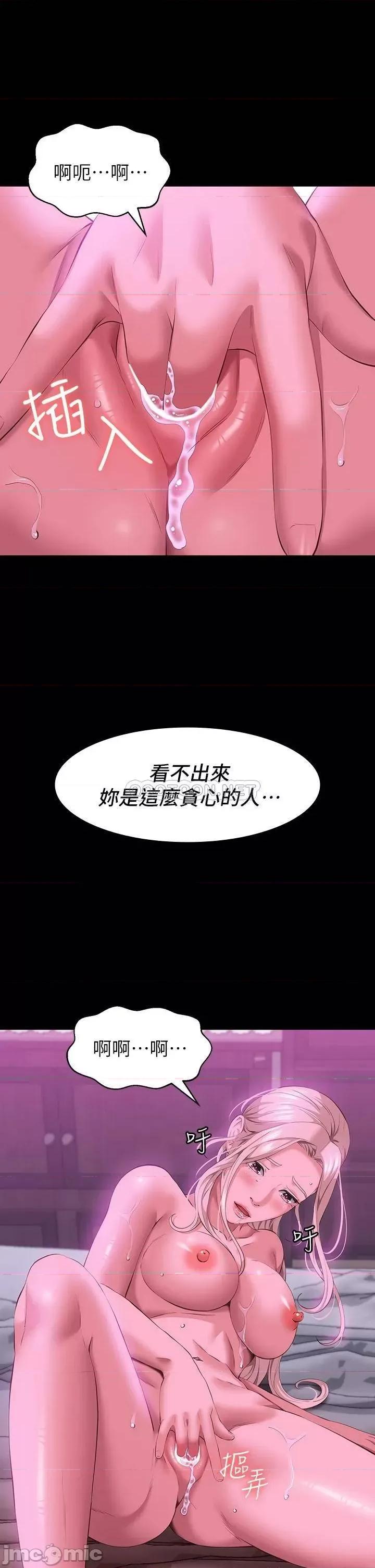 万能履历表 万能履历表-第24话 第40页