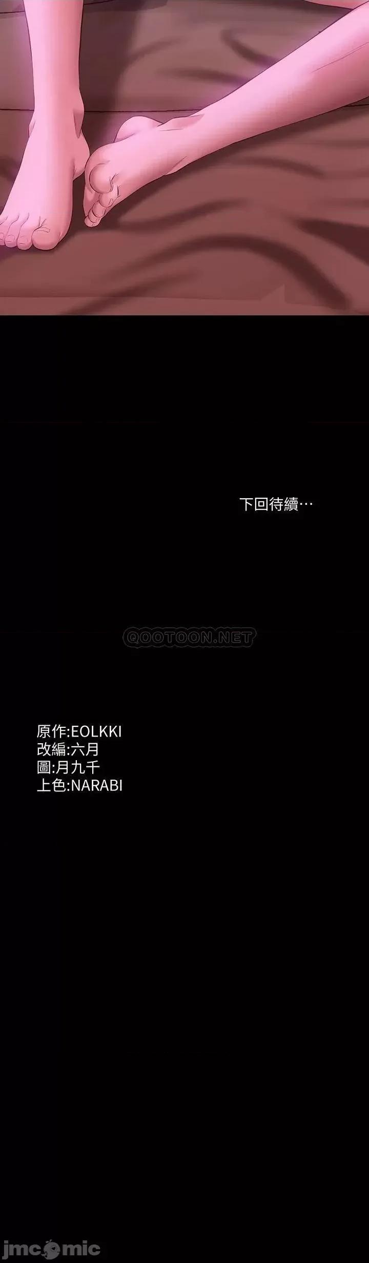 万能履历表 万能履历表-第24话 第41页