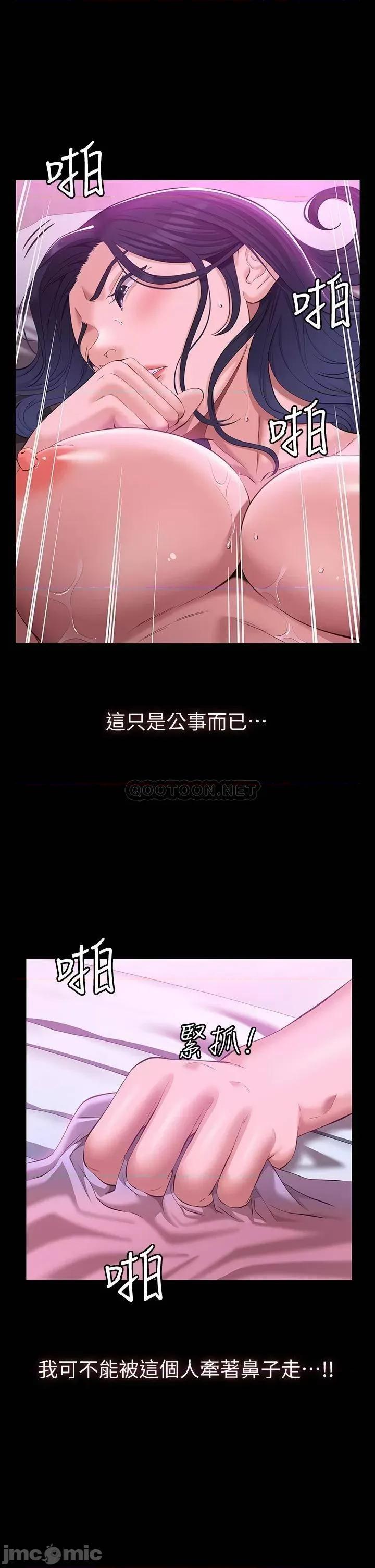 万能履历表 万能履历表-第25话 第32页