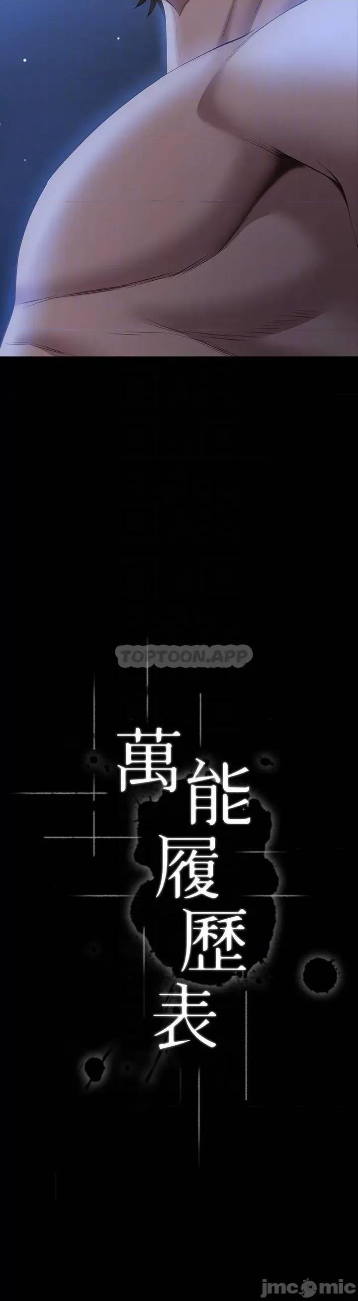 万能履历表 万能履历表_26 第4页