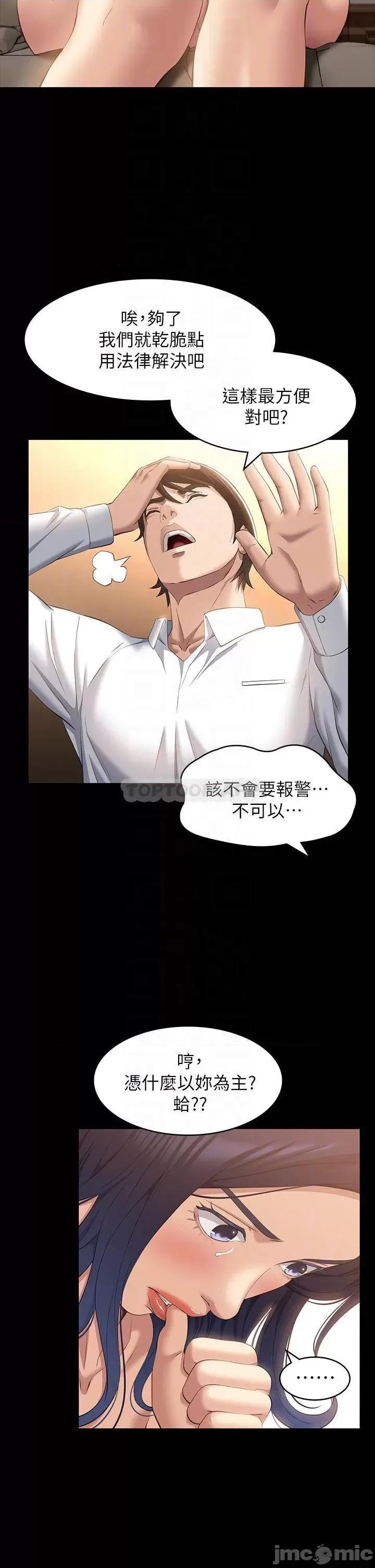 万能履历表 万能履历表_26 第10页