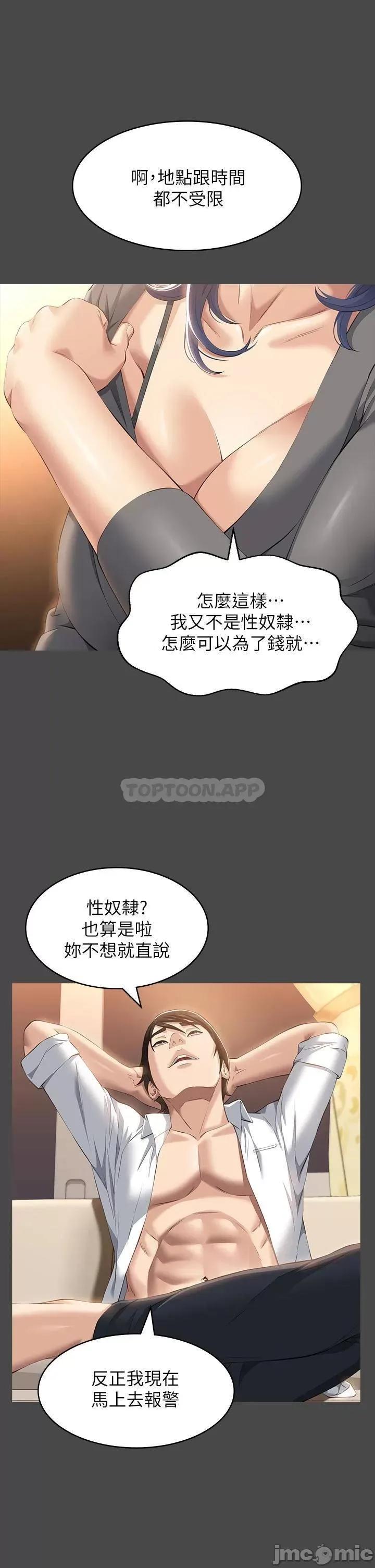 万能履历表 万能履历表_26 第32页
