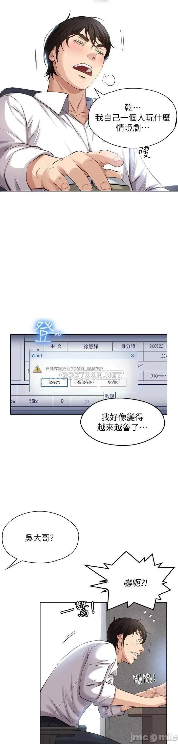 万能履历表 万能履历表 第32页