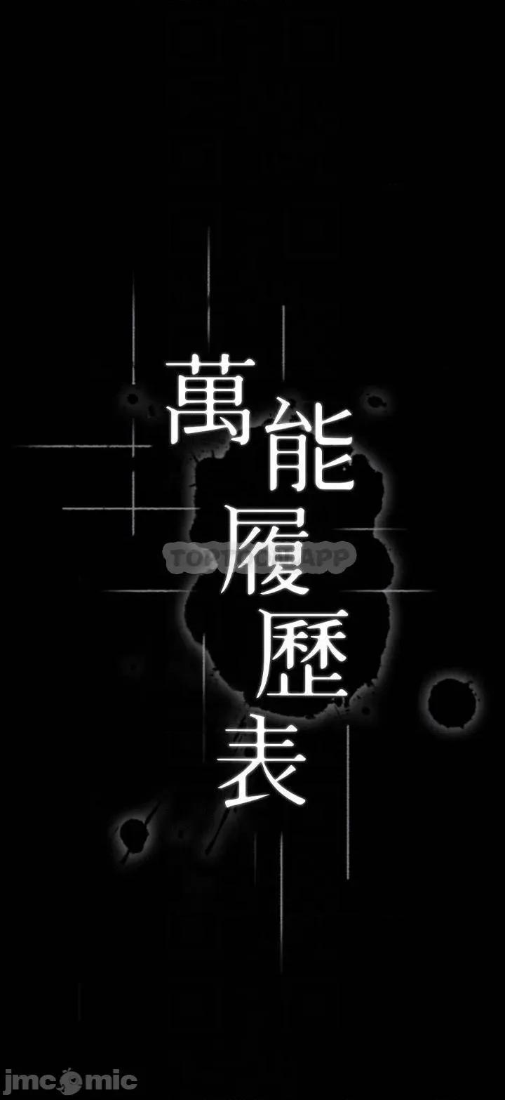 万能履历表 万能履历表_28 第4页