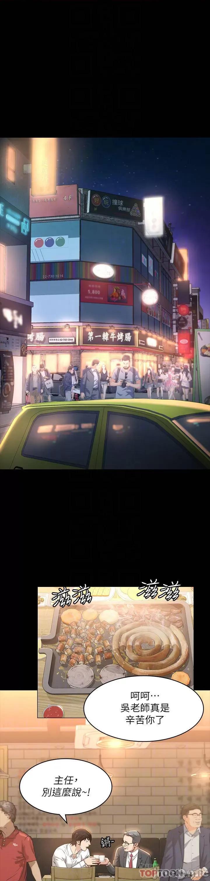 万能履历表 万能履历表-第30话 第4页