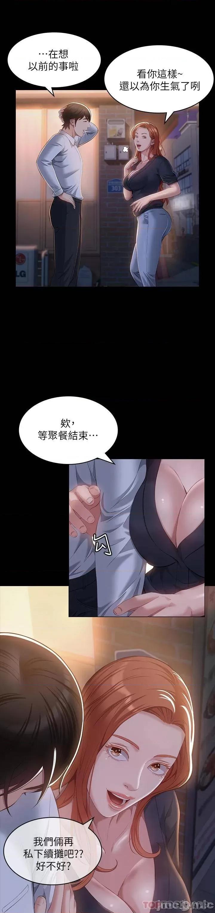 万能履历表 万能履历表-第30话 第30页