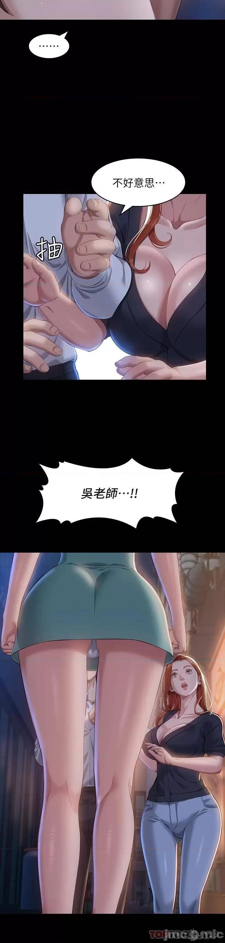 万能履历表 万能履历表-第30话 第33页