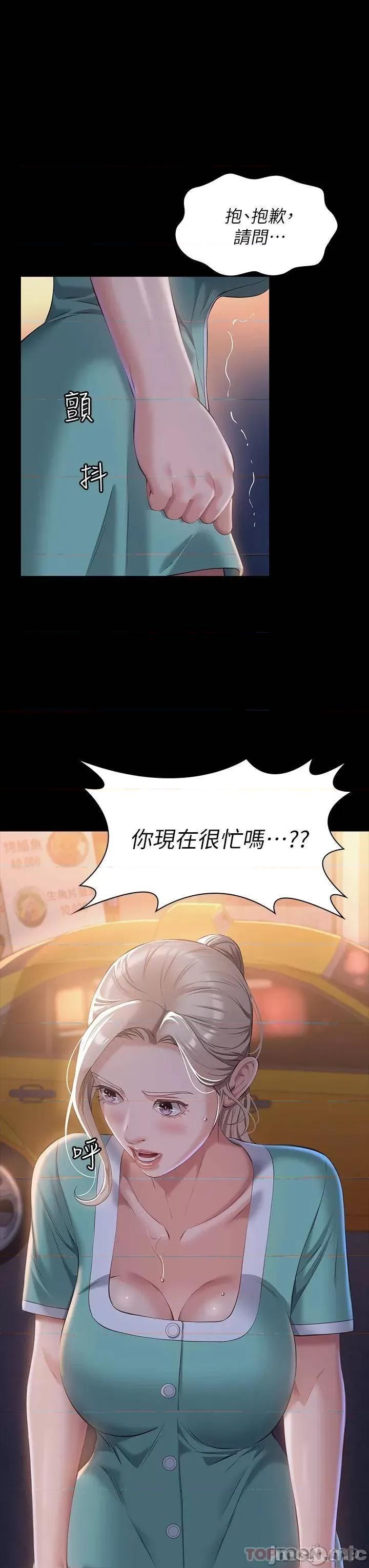 万能履历表 万能履历表-第30话 第34页