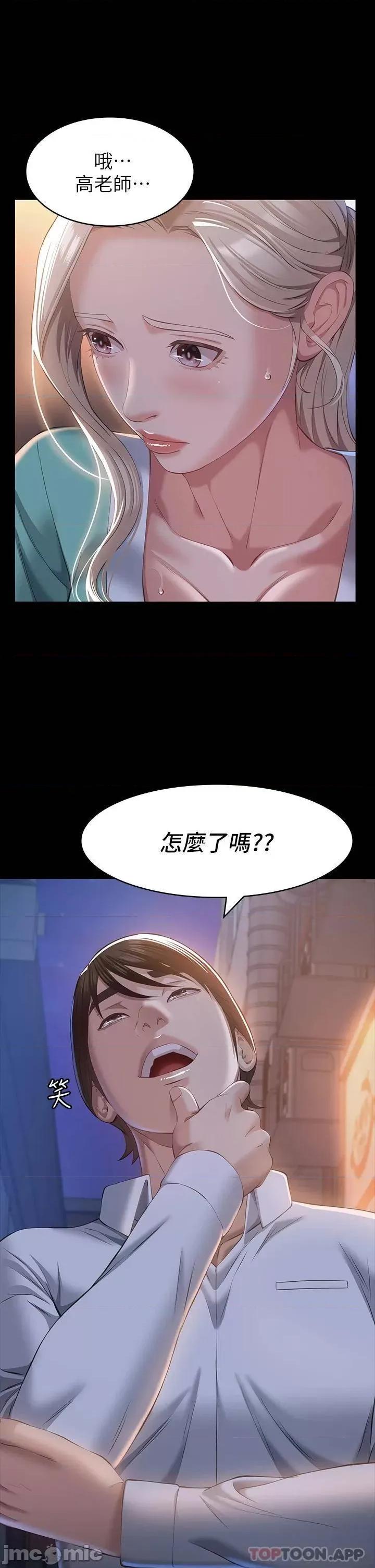 万能履历表 万能履历表-第30话 第36页