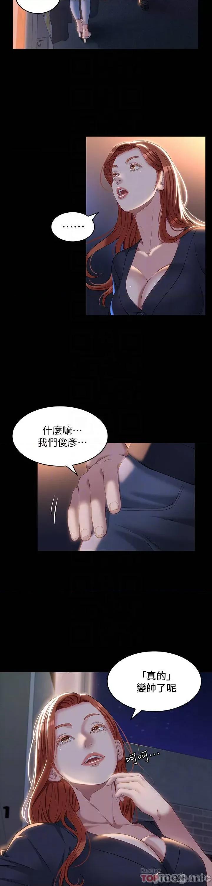 万能履历表 万能履历表-第31话 第10页