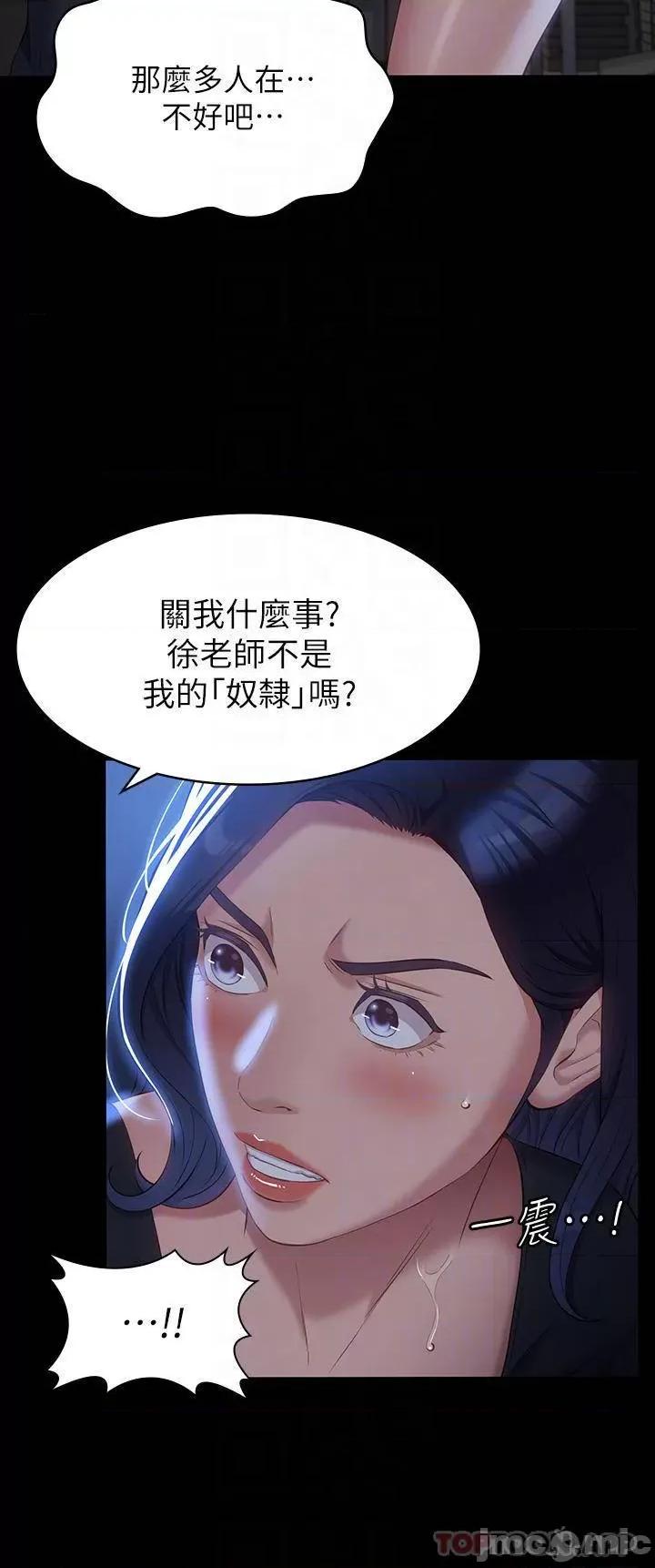 万能履历表 万能履历表-第32话 第4页
