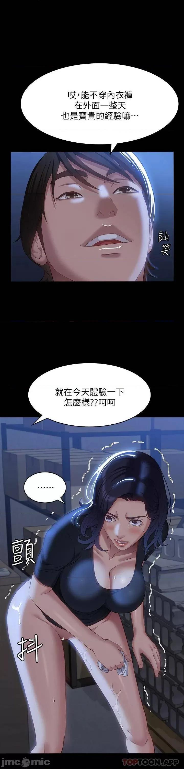 万能履历表 万能履历表-第32话 第5页