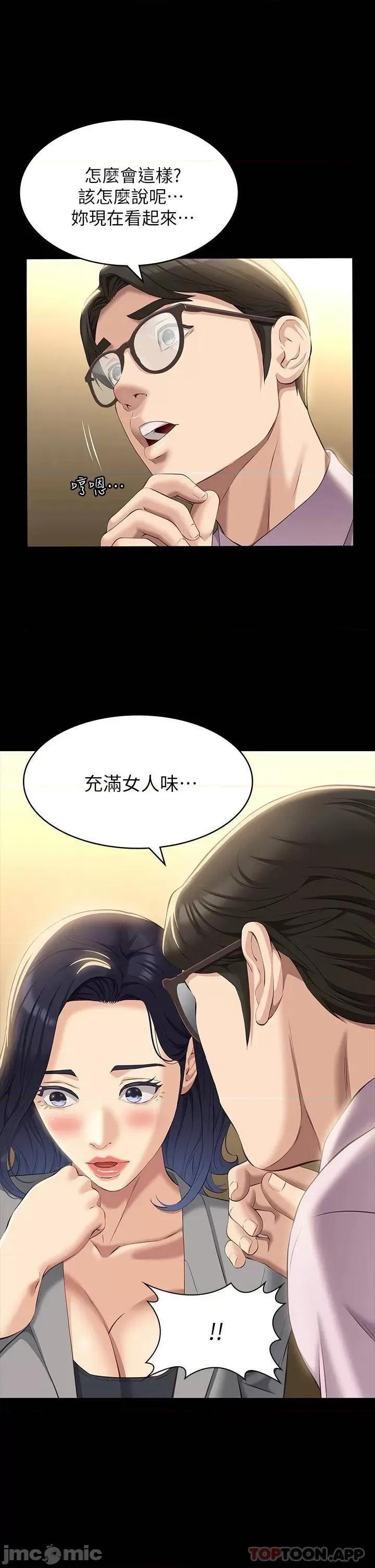 万能履历表 万能履历表-第32话 第9页