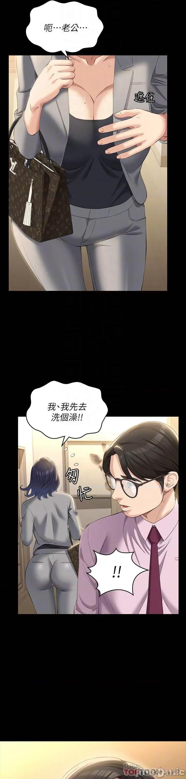 万能履历表 万能履历表-第32话 第10页