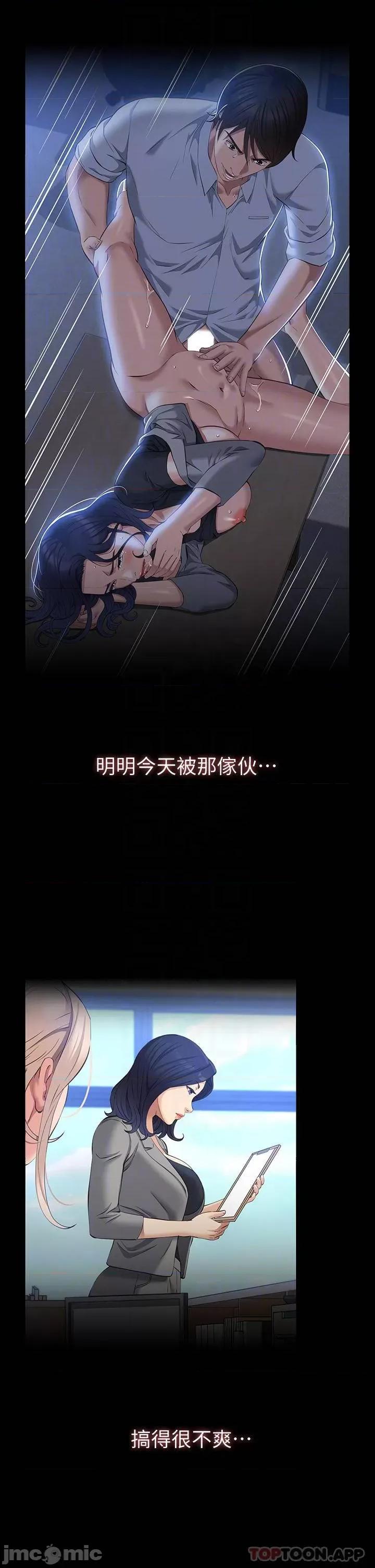 万能履历表 万能履历表-第32话 第14页