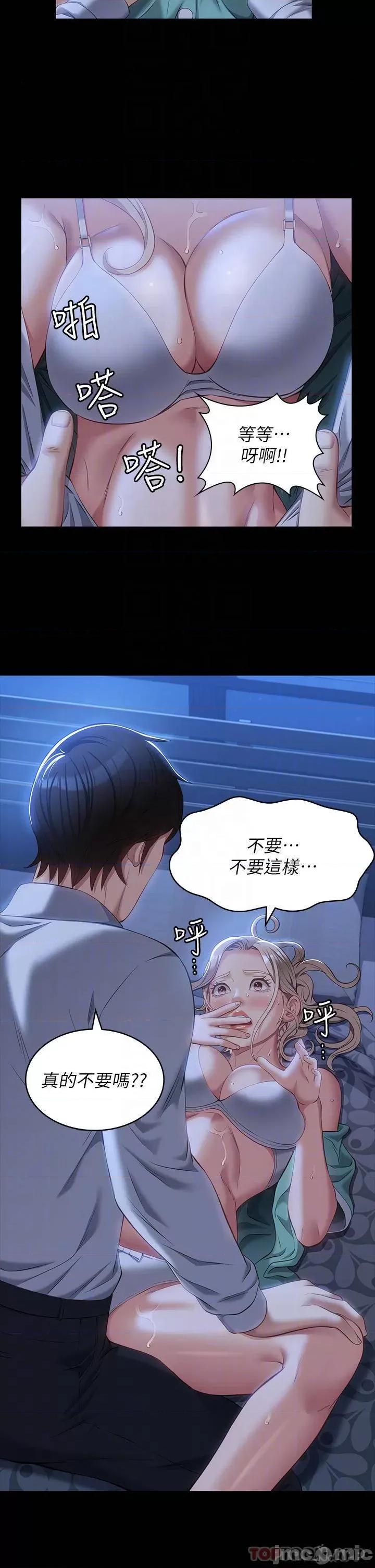 万能履历表 万能履历表-第32话 第18页