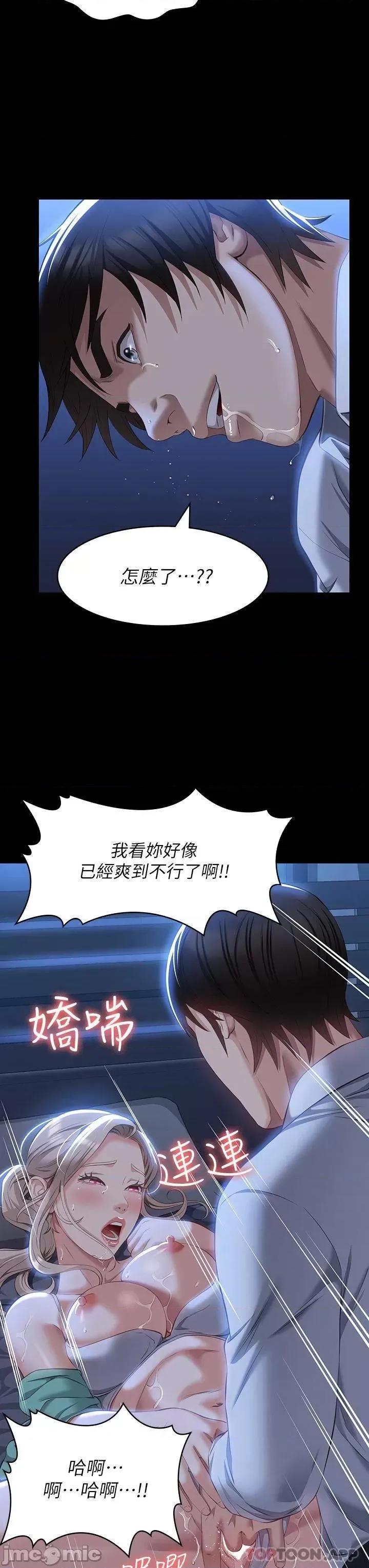 万能履历表 万能履历表-第32话 第27页
