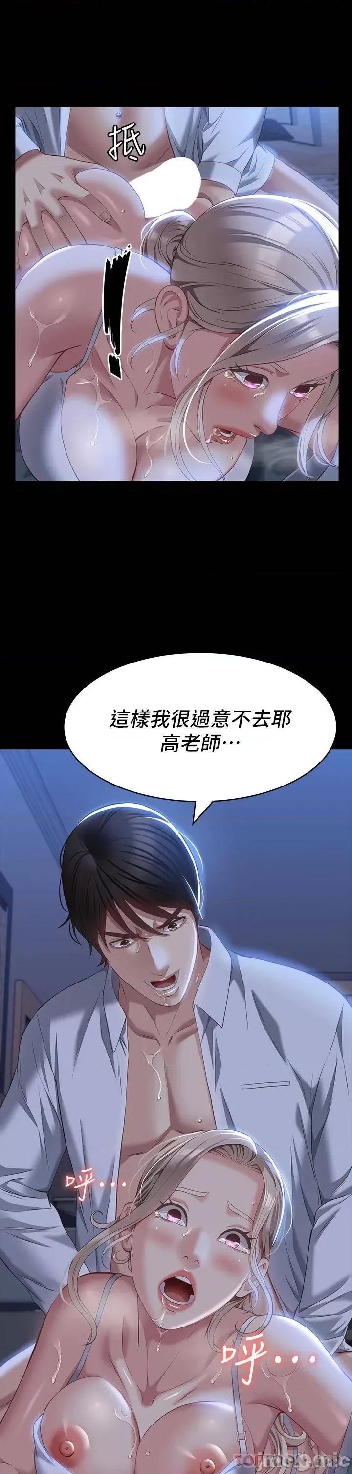 万能履历表 万能履历表-第32话 第33页