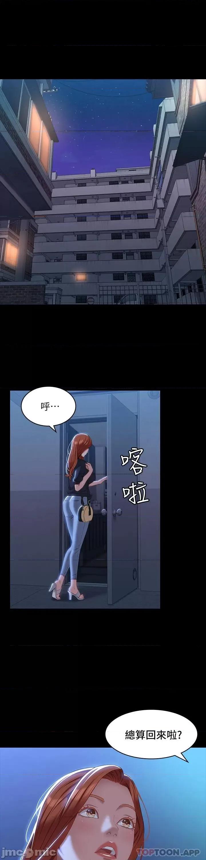 万能履历表 万能履历表-第33话 第1页