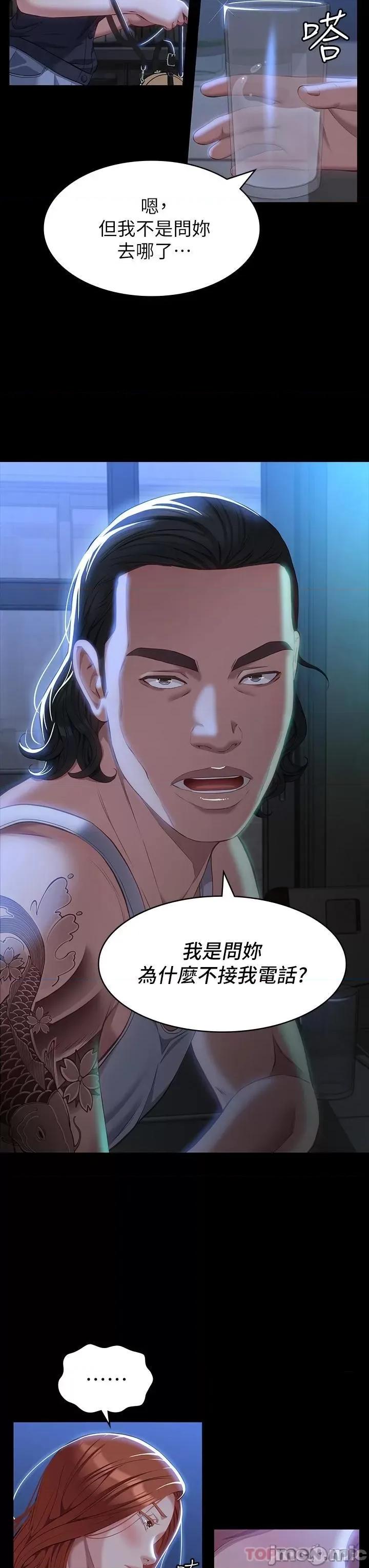 万能履历表 万能履历表-第33话 第3页