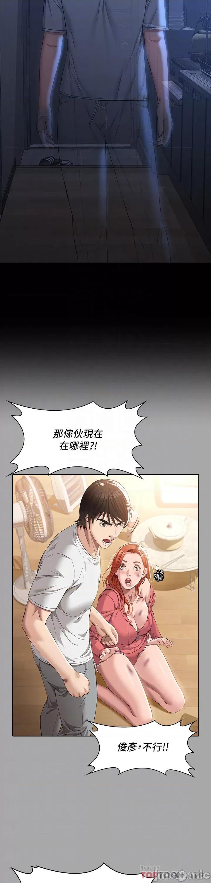 万能履历表 万能履历表-第33话 第10页