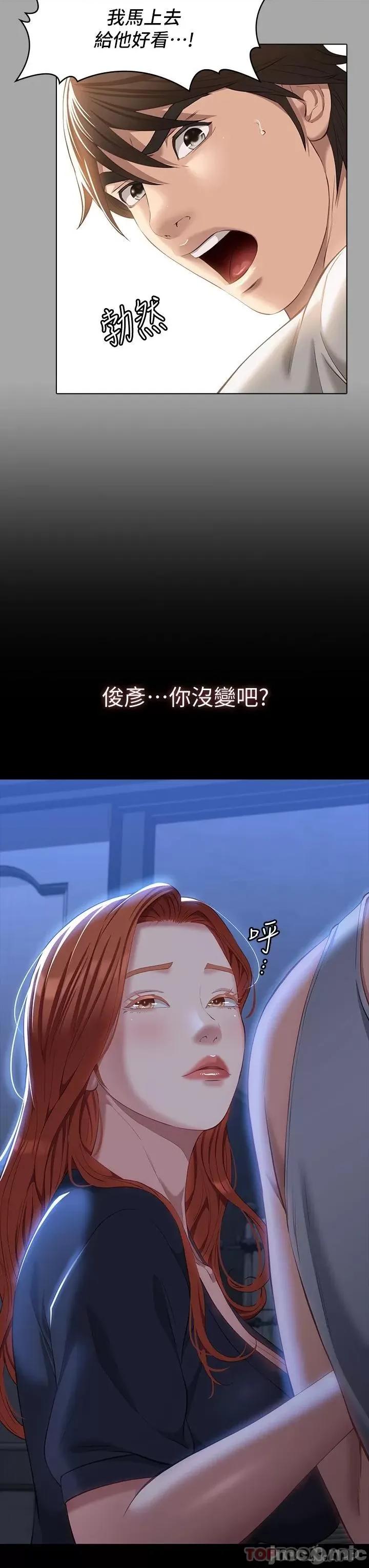 万能履历表 万能履历表-第33话 第11页