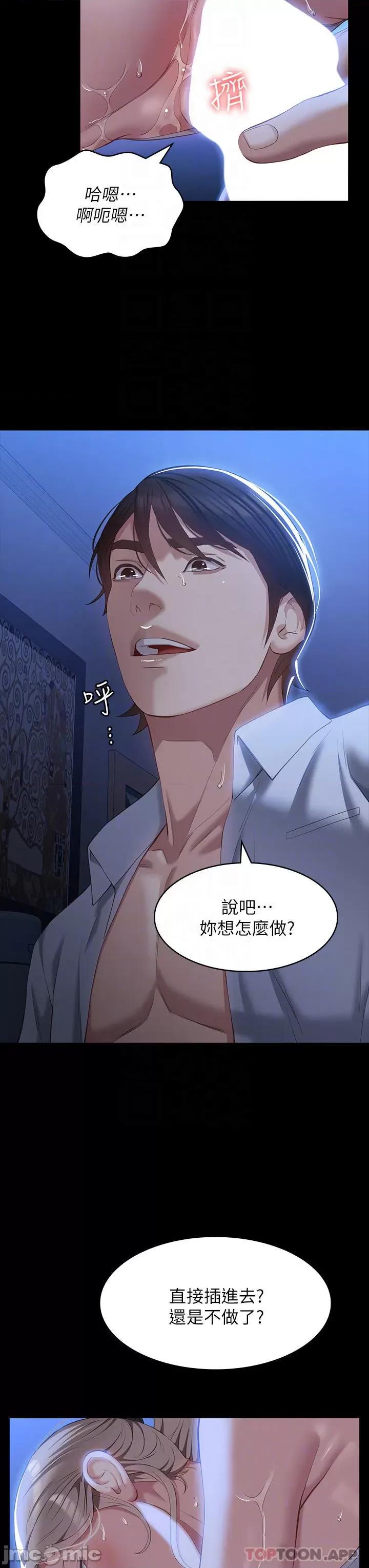 万能履历表 万能履历表-第33话 第16页