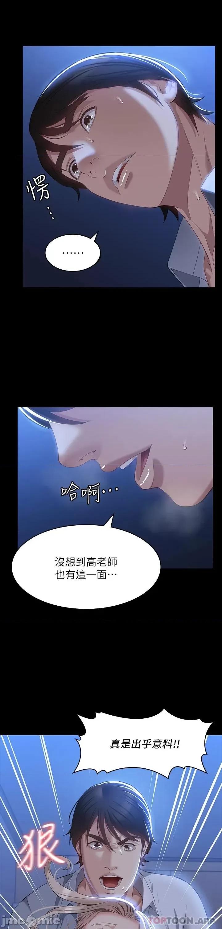 万能履历表 万能履历表-第33话 第19页