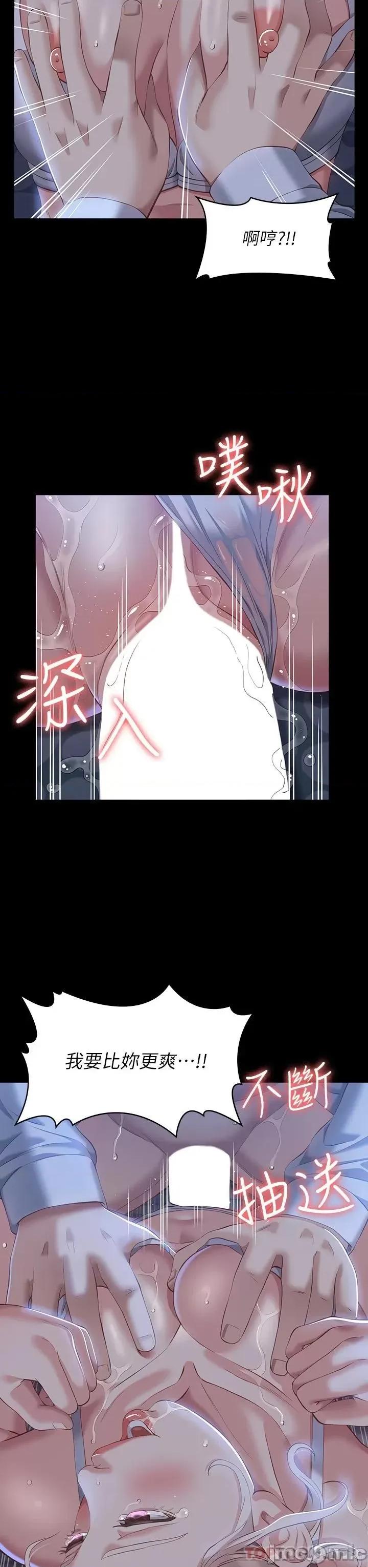 万能履历表 万能履历表-第33话 第32页