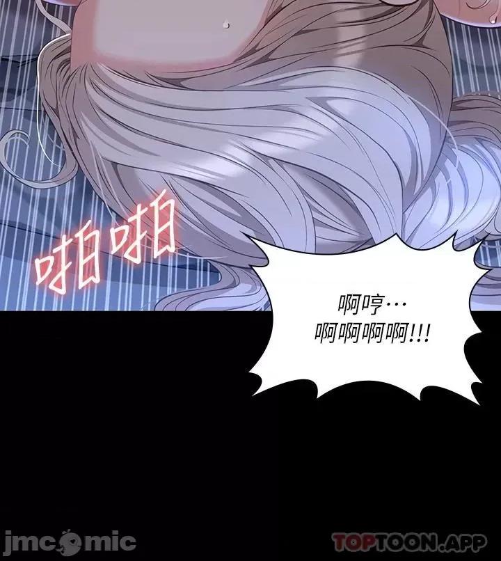 万能履历表 万能履历表-第33话 第33页