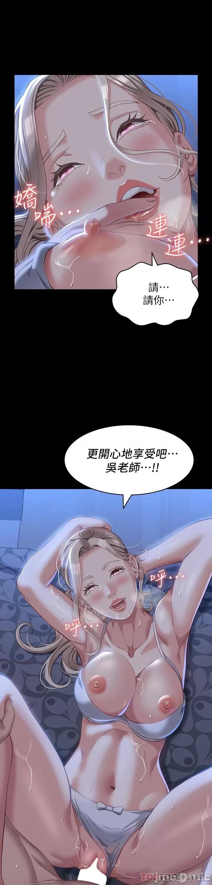 万能履历表 万能履历表-第33话 第34页