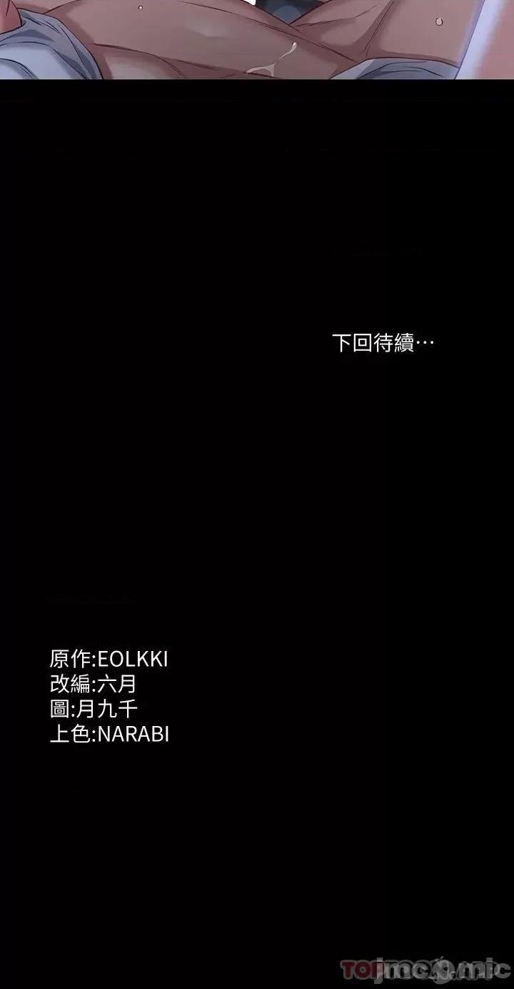 万能履历表 万能履历表-第33话 第35页