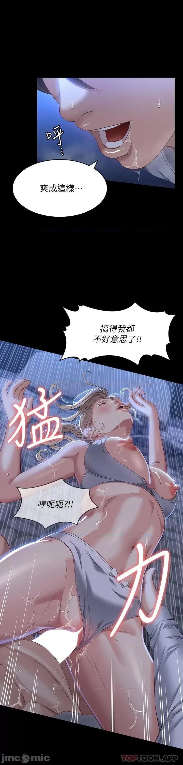 万能履历表 万能履历表-第34话 第1页