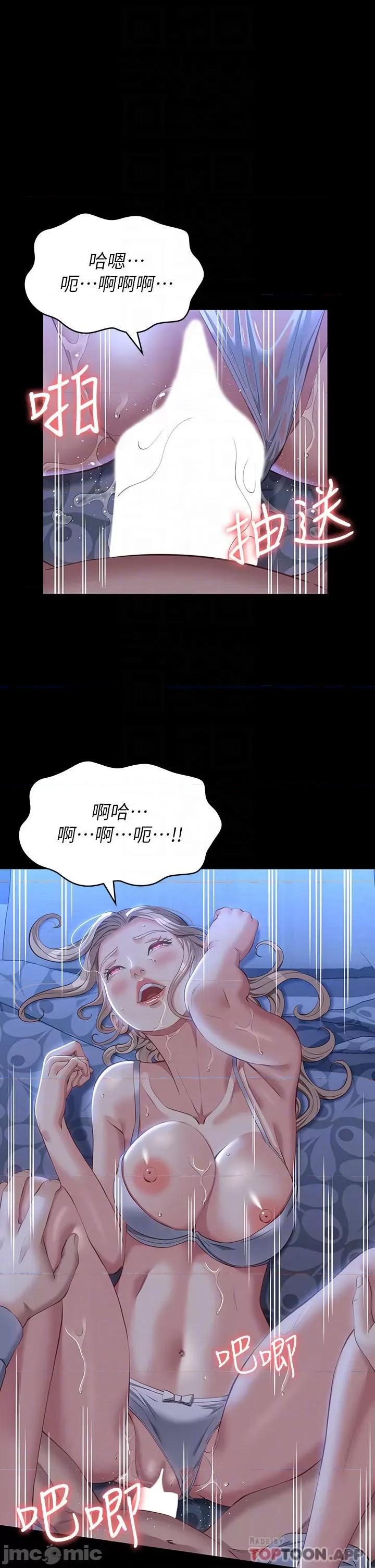 万能履历表 万能履历表-第34话 第4页
