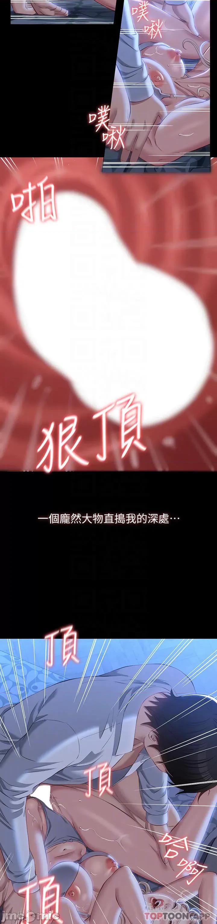 万能履历表 万能履历表-第34话 第10页