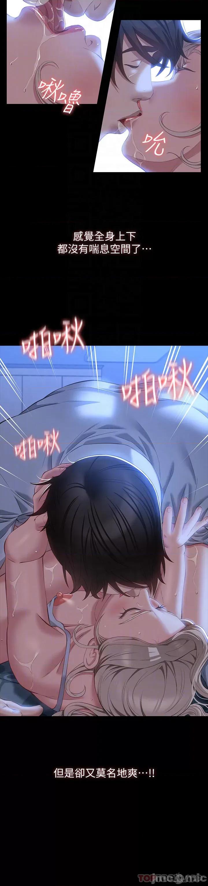 万能履历表 万能履历表-第34话 第14页