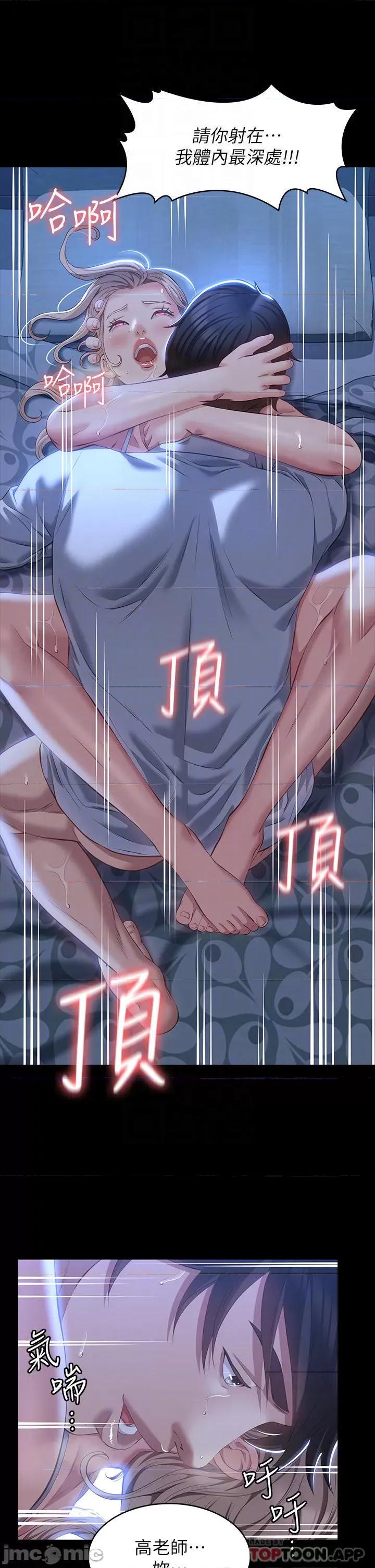 万能履历表 万能履历表-第34话 第16页