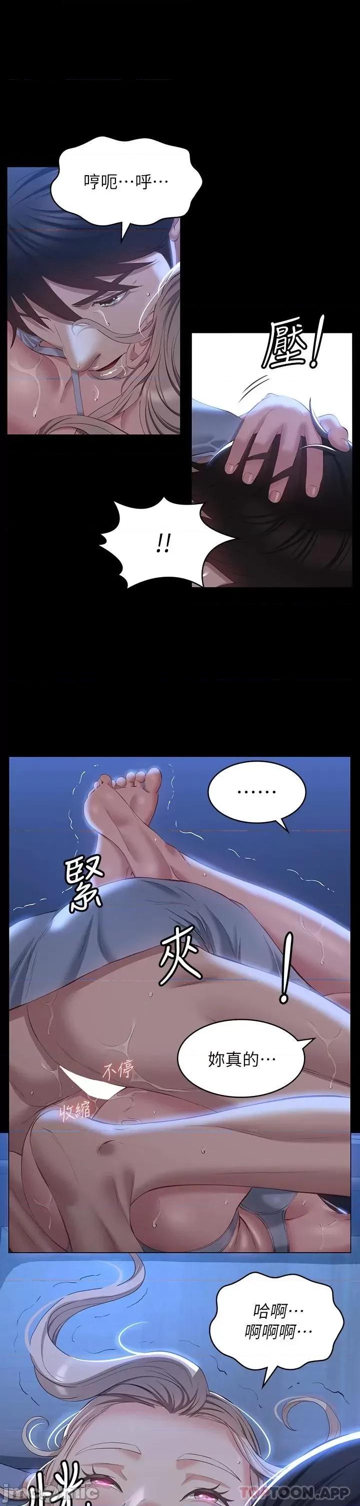 万能履历表 万能履历表-第34话 第20页