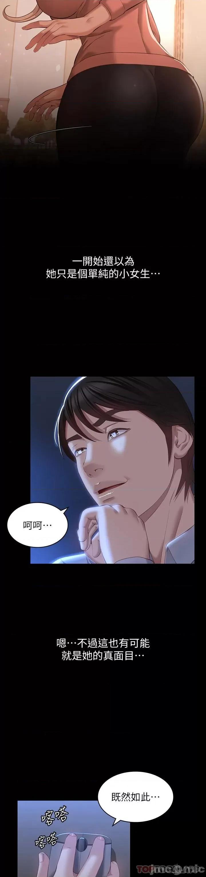 万能履历表 万能履历表-第34话 第30页