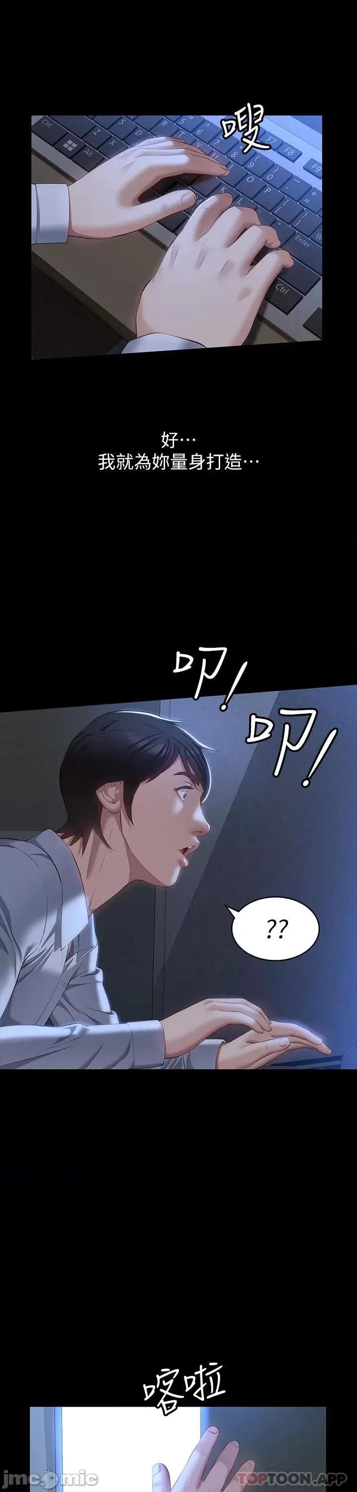 万能履历表 万能履历表-第34话 第32页