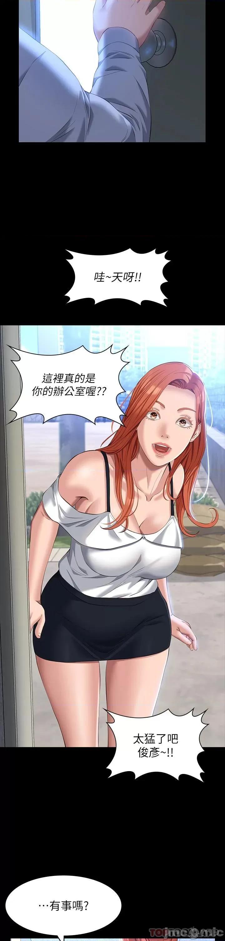万能履历表 万能履历表-第34话 第33页