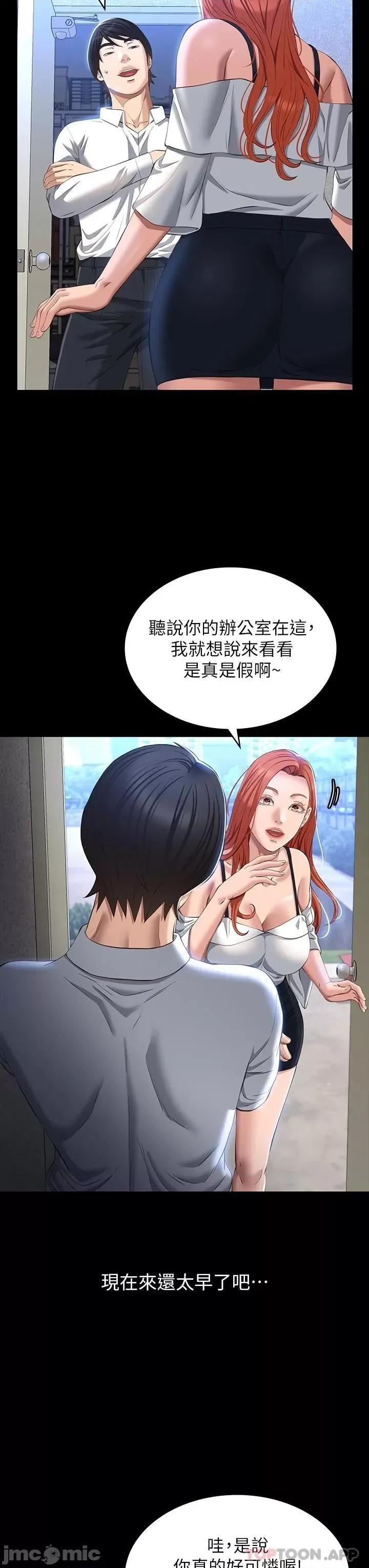 万能履历表 万能履历表-第34话 第34页